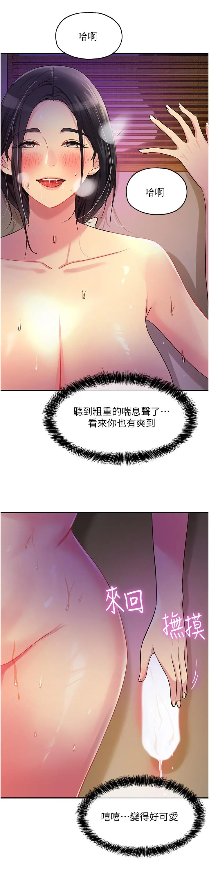 洞洞杂货店 - 第21话-照单全收的大伯母 - page 21