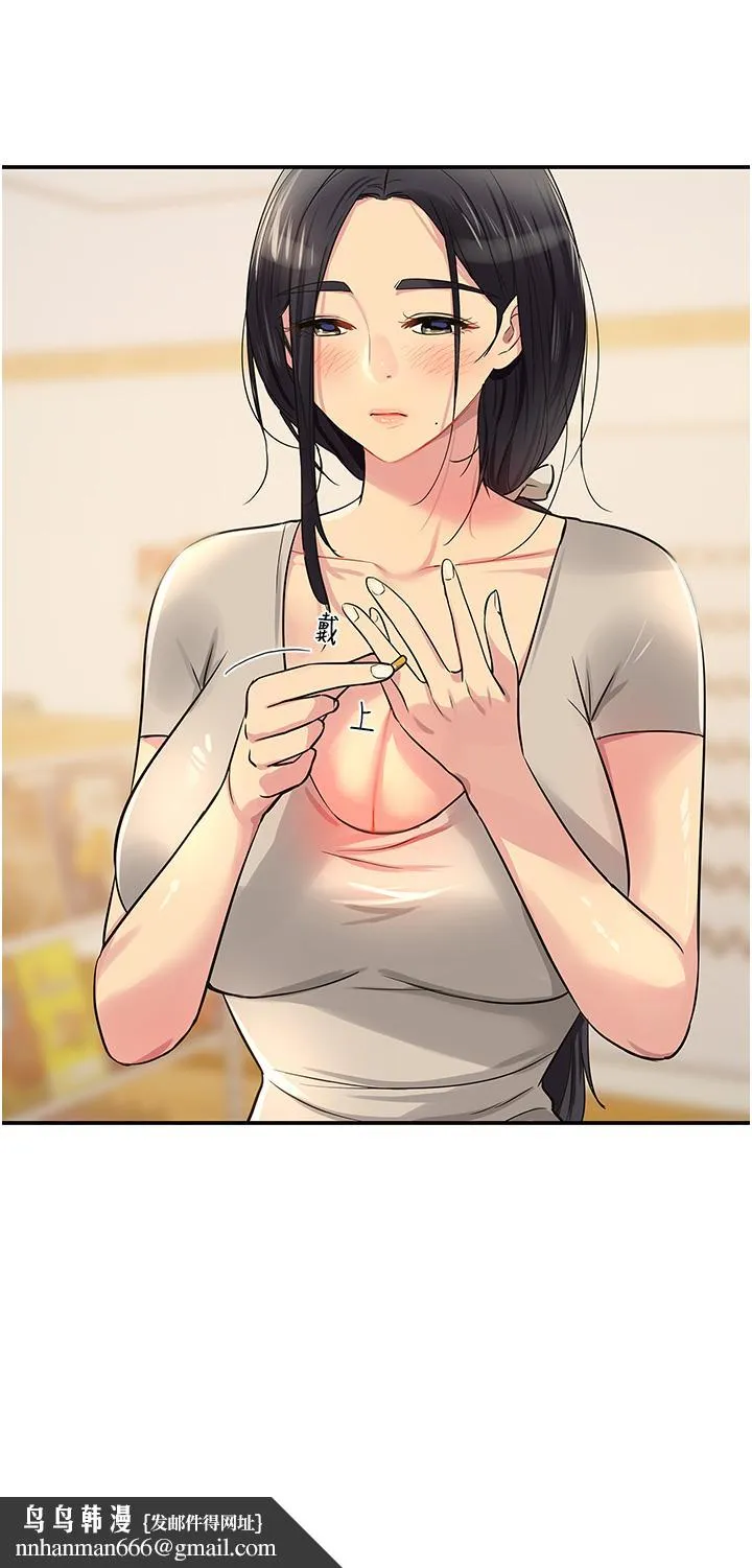 洞洞杂货店 - 第21话-照单全收的大伯母 - page 23