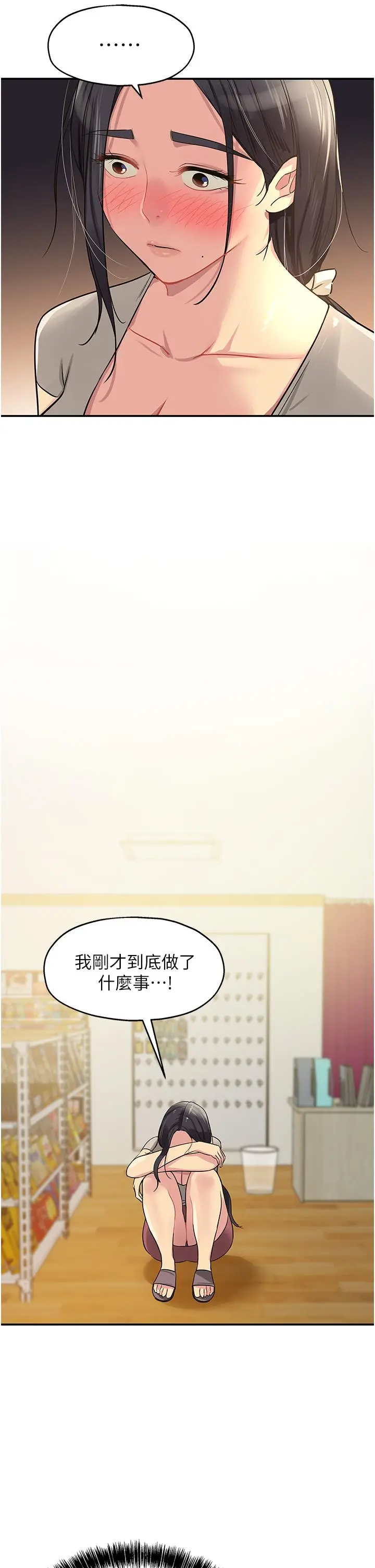 洞洞杂货店 - 第21话-照单全收的大伯母 - page 24