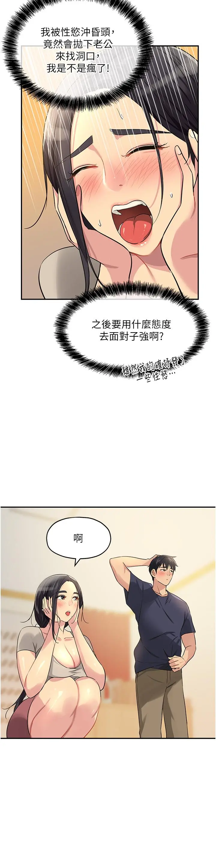洞洞杂货店 - 第21话-照单全收的大伯母 - page 25