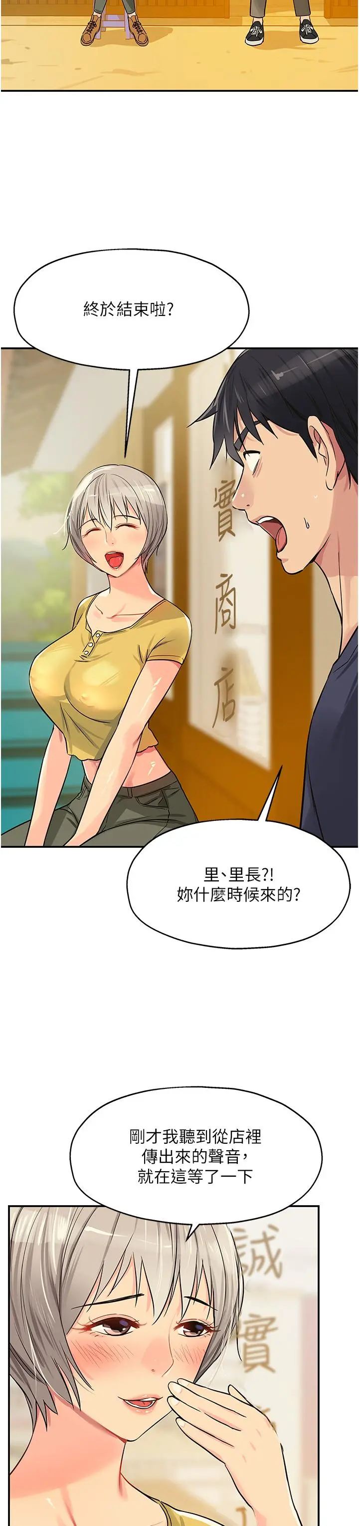 洞洞杂货店 - 第21话-照单全收的大伯母 - page 28