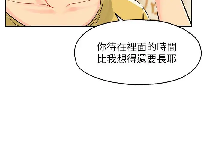 洞洞杂货店 - 第21话-照单全收的大伯母 - page 29
