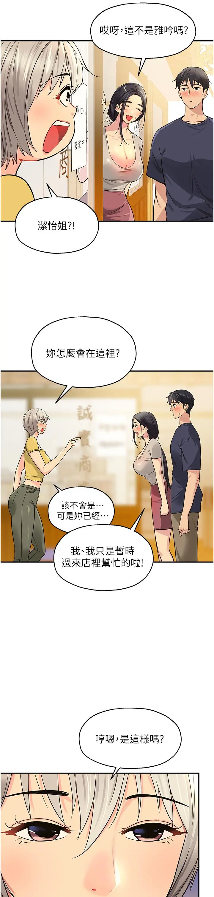 洞洞杂货店 - 第21话-照单全收的大伯母 - page 30