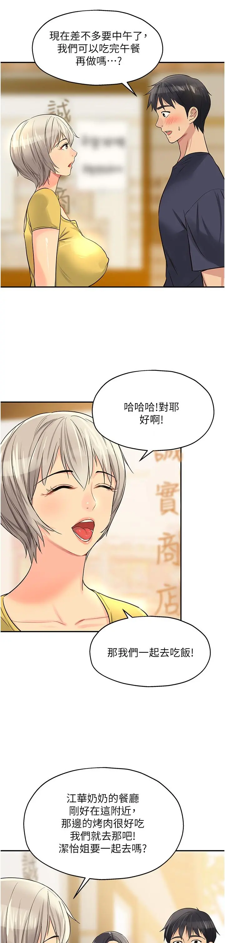 洞洞杂货店 - 第21话-照单全收的大伯母 - page 34