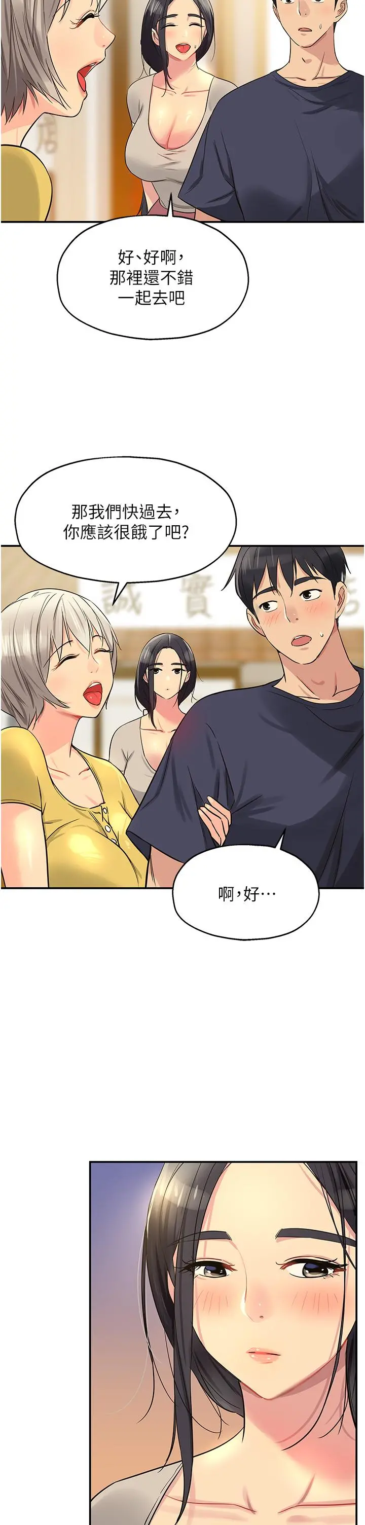 洞洞杂货店 - 第21话-照单全收的大伯母 - page 35