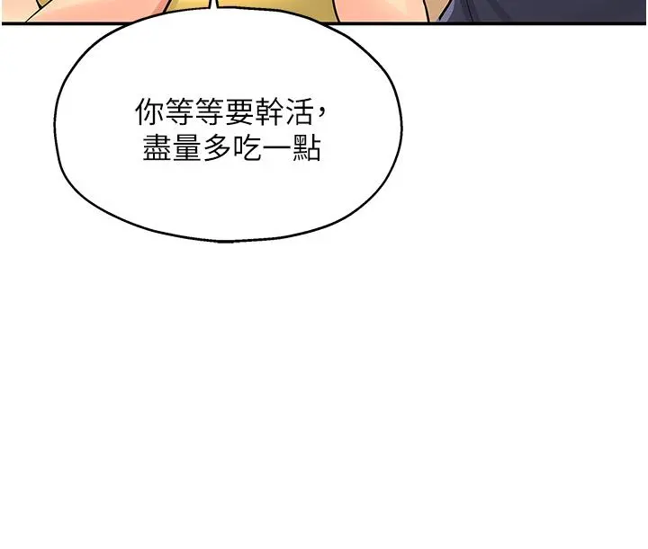 洞洞杂货店 - 第21话-照单全收的大伯母 - page 39