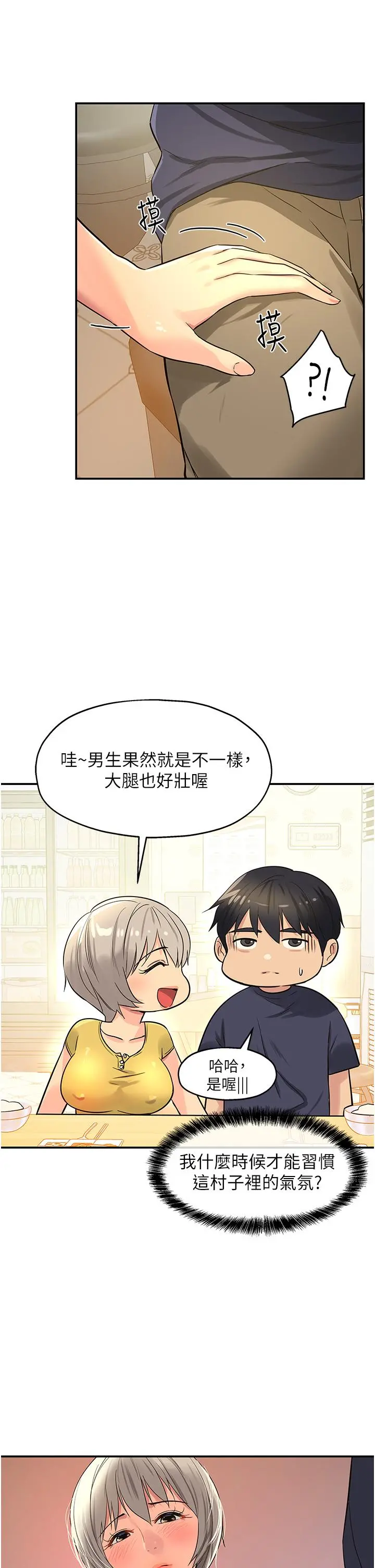 洞洞杂货店 - 第21话-照单全收的大伯母 - page 41
