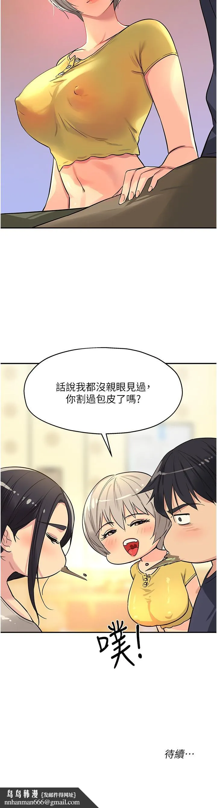 洞洞杂货店 - 第21话-照单全收的大伯母 - page 42