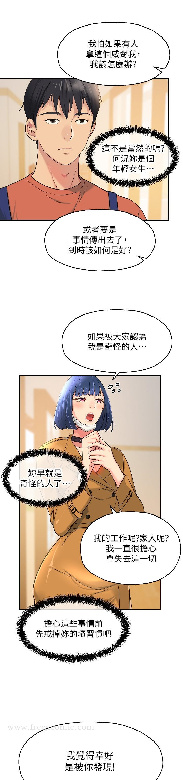洞洞杂货店 - 第14话-我的小穴漂亮吗 - page 5