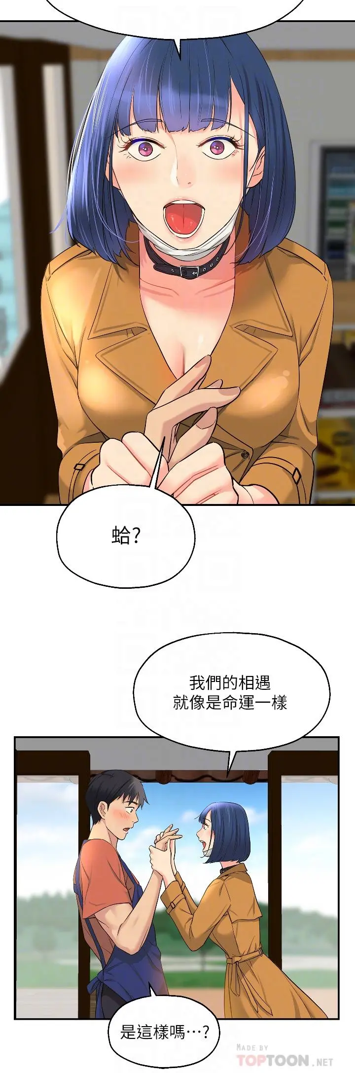 洞洞杂货店 - 第14话-我的小穴漂亮吗 - page 6