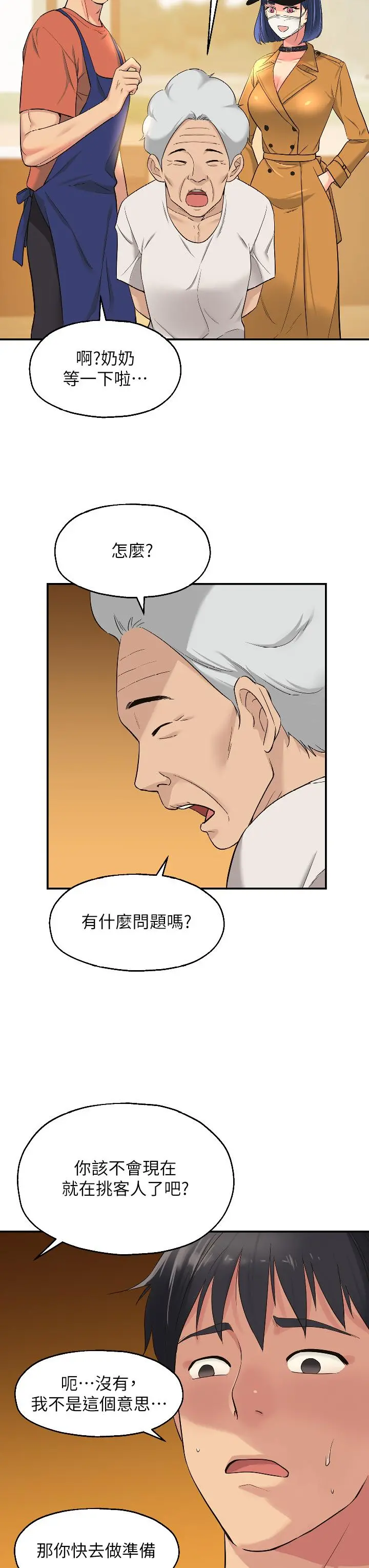 洞洞杂货店 - 第14话-我的小穴漂亮吗 - page 9