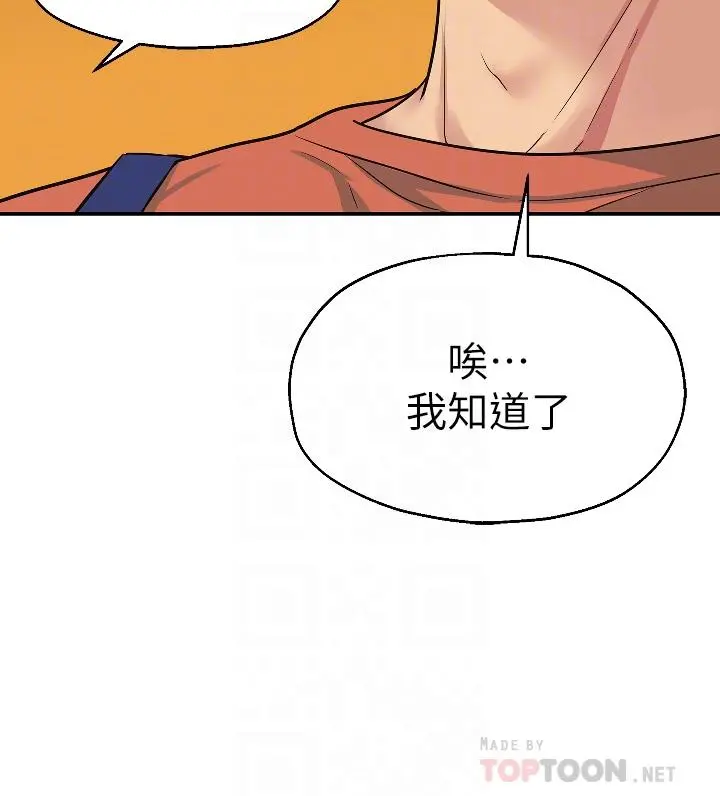 洞洞杂货店 - 第14话-我的小穴漂亮吗 - page 10