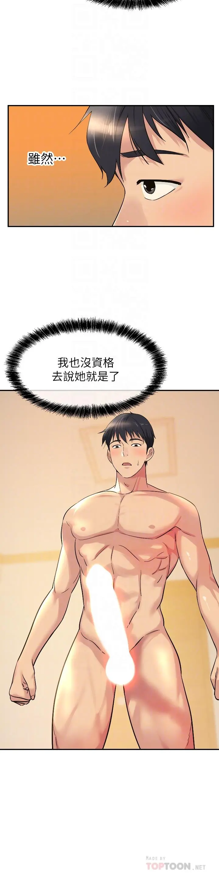 洞洞杂货店 - 第14话-我的小穴漂亮吗 - page 12