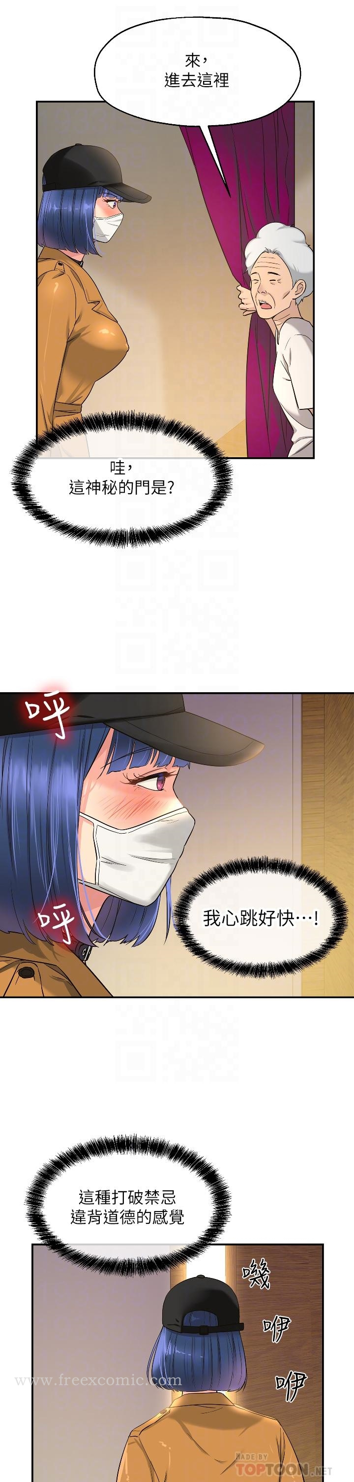 洞洞杂货店 - 第14话-我的小穴漂亮吗 - page 14