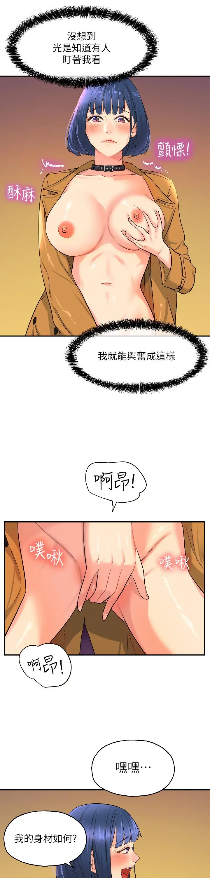 洞洞杂货店 - 第14话-我的小穴漂亮吗 - page 21