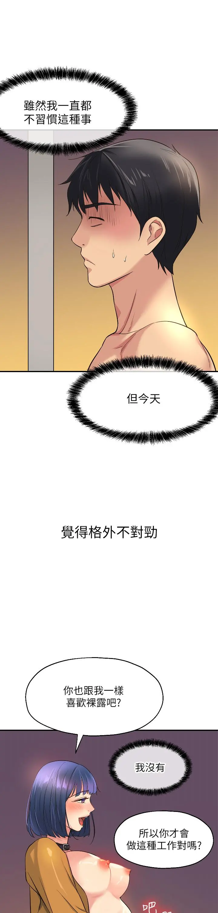 洞洞杂货店 - 第14话-我的小穴漂亮吗 - page 28