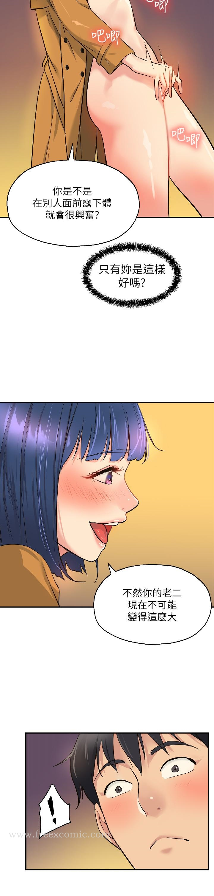 洞洞杂货店 - 第14话-我的小穴漂亮吗 - page 29
