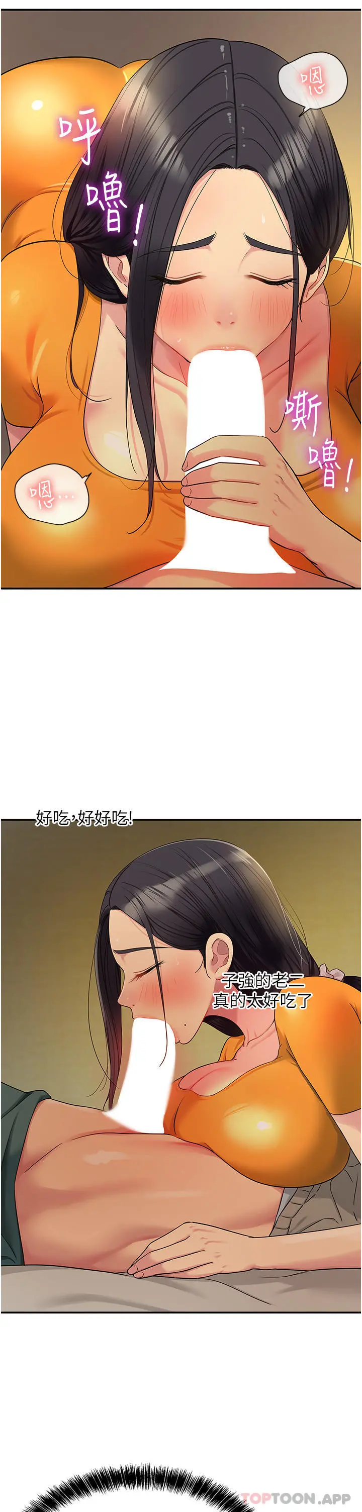 洞洞杂货店 - 第36话-阳气爆发的端午节 - page 5
