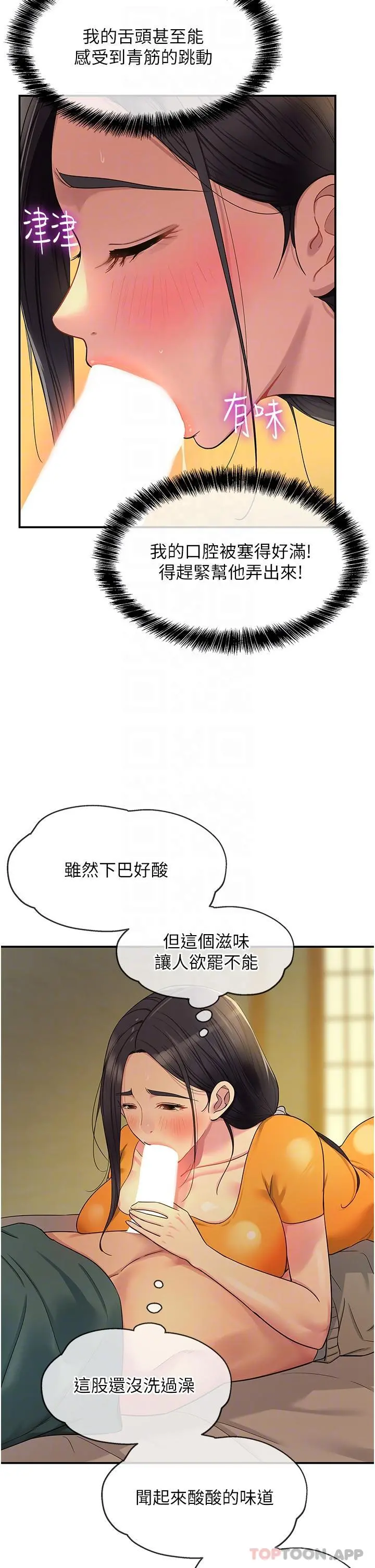洞洞杂货店 - 第36话-阳气爆发的端午节 - page 6