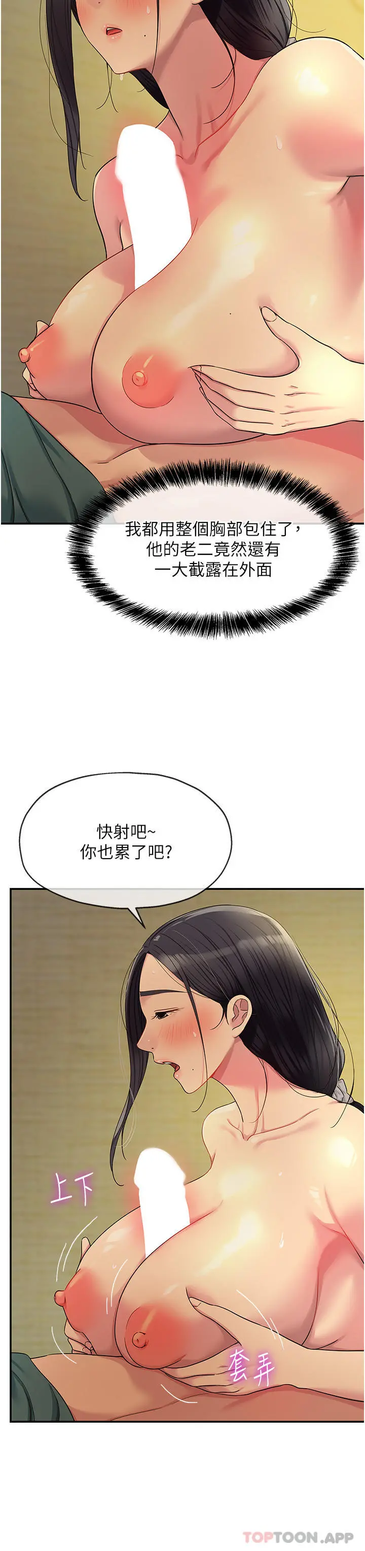 洞洞杂货店 - 第36话-阳气爆发的端午节 - page 10