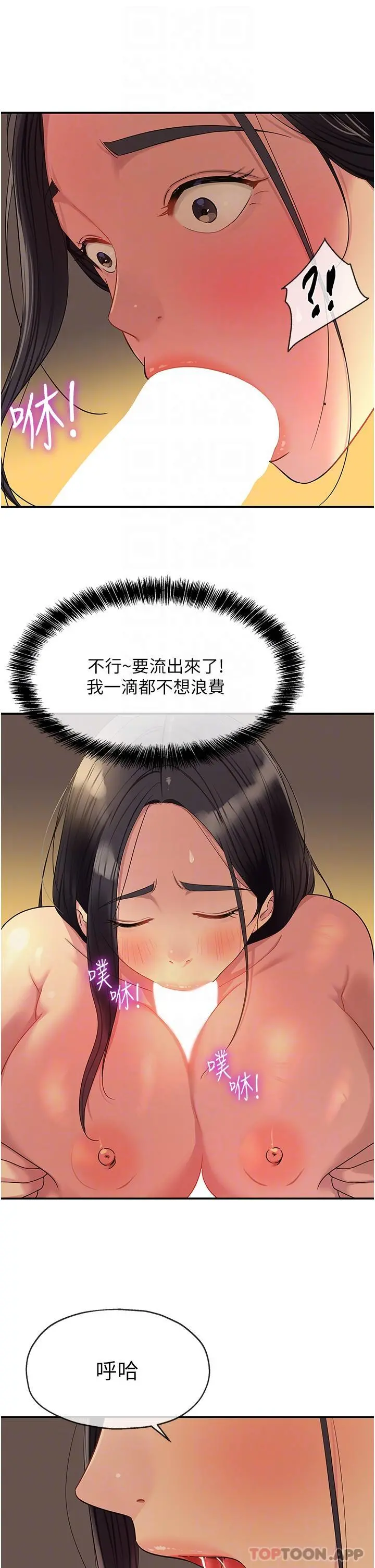 洞洞杂货店 - 第36话-阳气爆发的端午节 - page 12