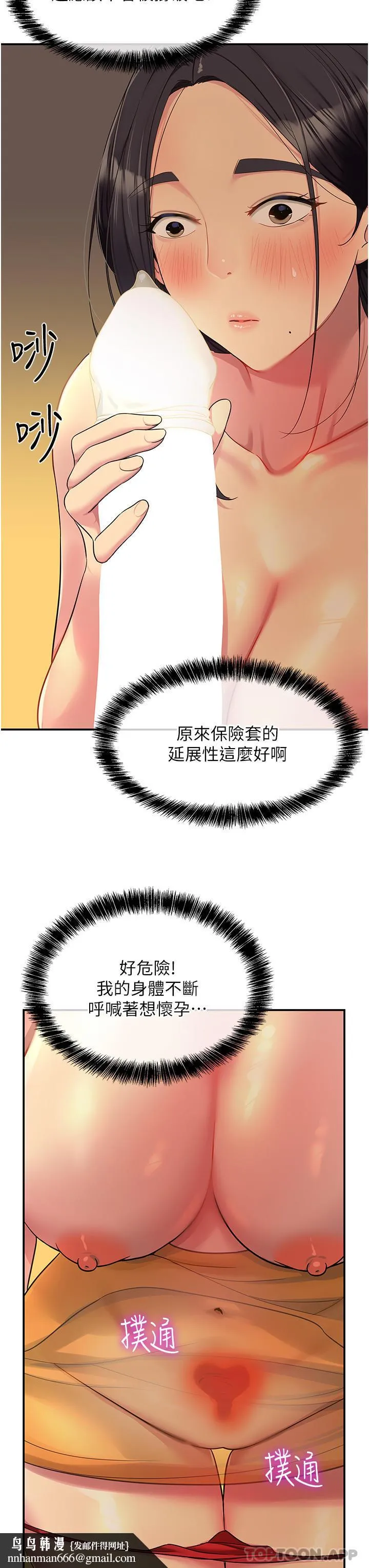 洞洞杂货店 - 第36话-阳气爆发的端午节 - page 17