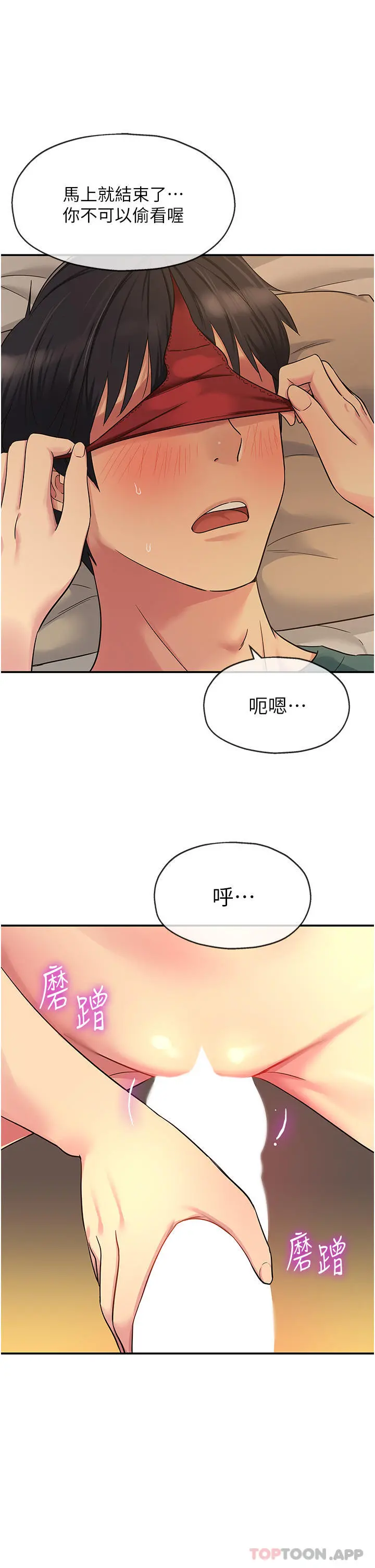 洞洞杂货店 - 第36话-阳气爆发的端午节 - page 19