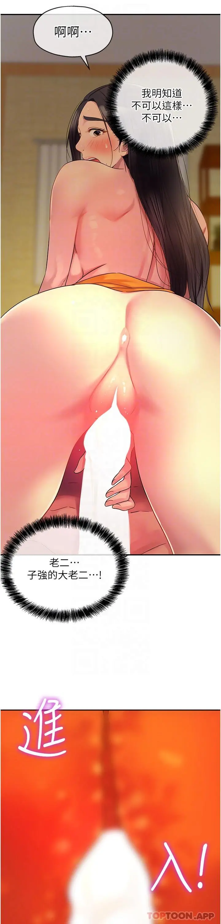 洞洞杂货店 - 第36话-阳气爆发的端午节 - page 20