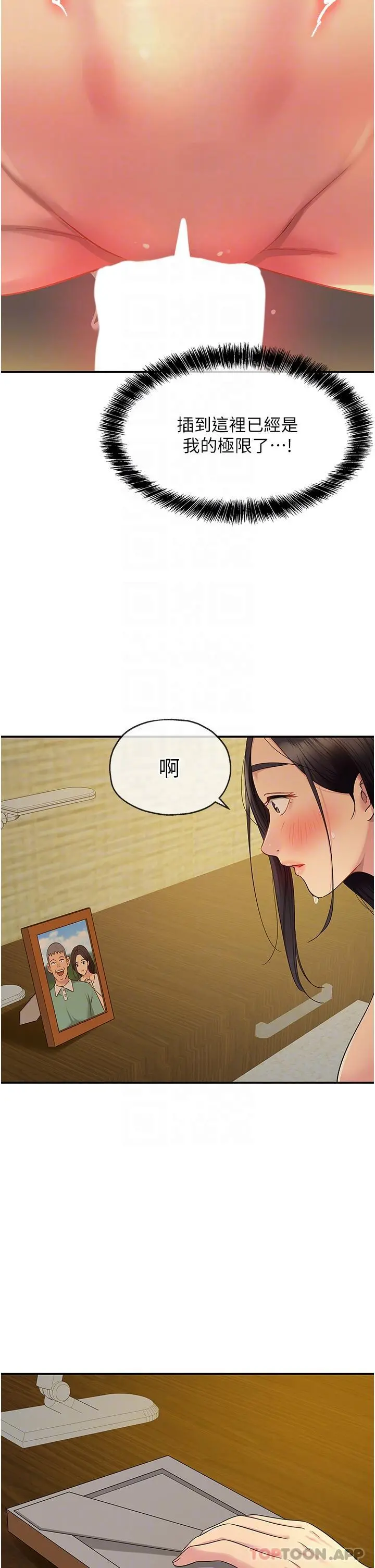 洞洞杂货店 - 第36话-阳气爆发的端午节 - page 23