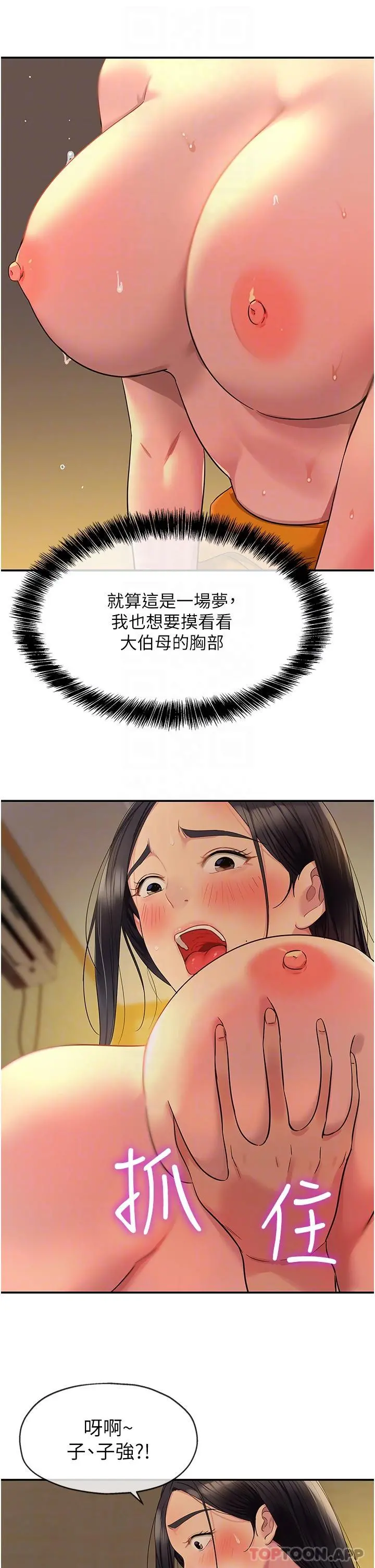 洞洞杂货店 - 第36话-阳气爆发的端午节 - page 27