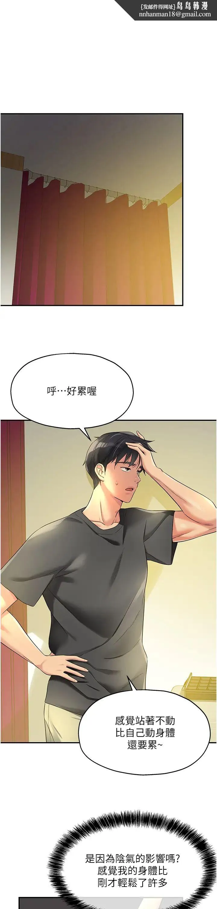 洞洞杂货店 - 第91話-排隊搶巨棒的女人們 - page 1