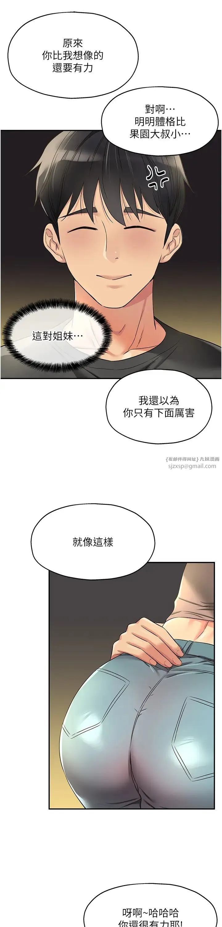 洞洞杂货店 - 第91話-排隊搶巨棒的女人們 - page 5