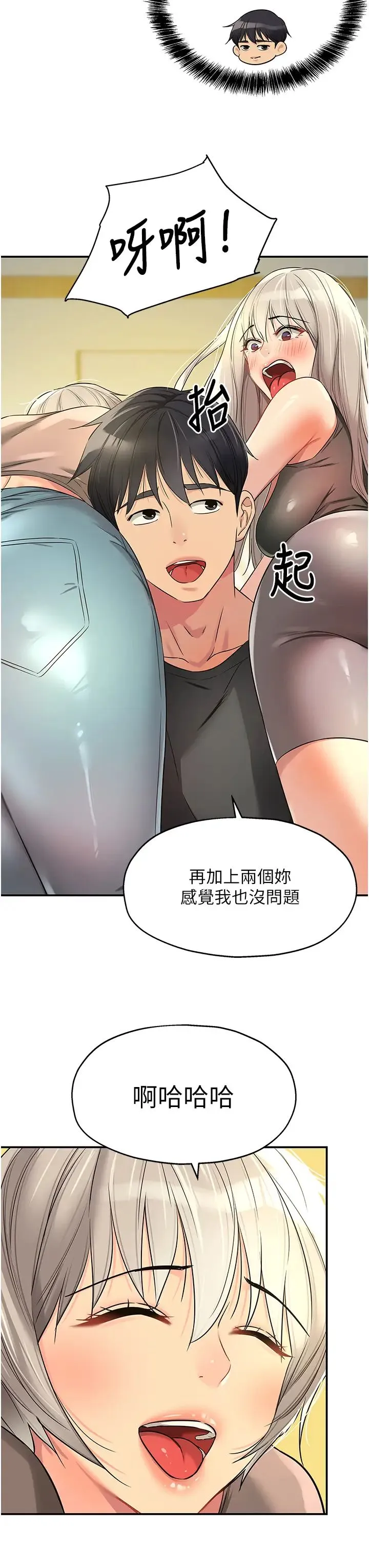 洞洞杂货店 - 第91話-排隊搶巨棒的女人們 - page 7