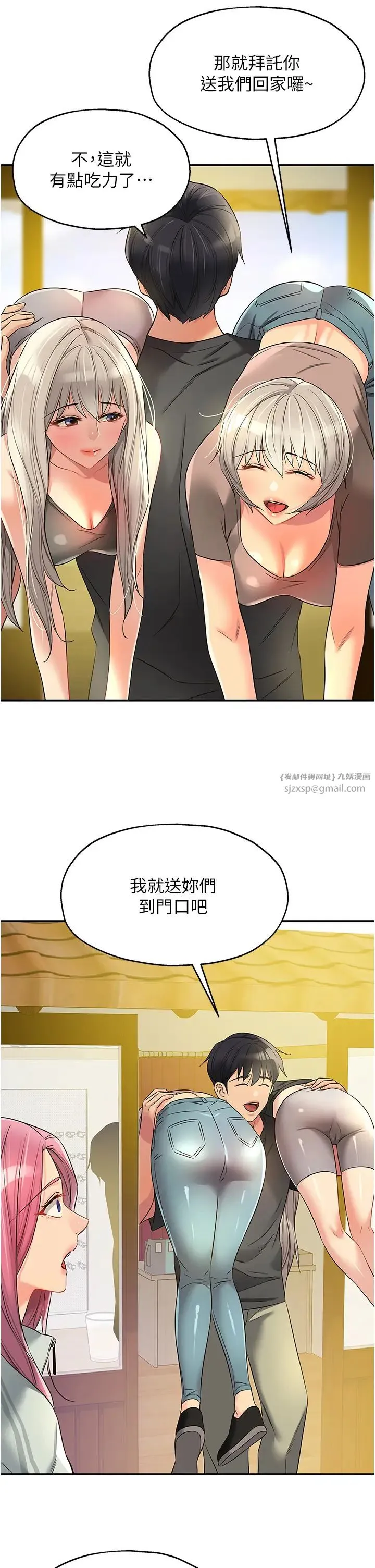 洞洞杂货店 - 第91話-排隊搶巨棒的女人們 - page 9