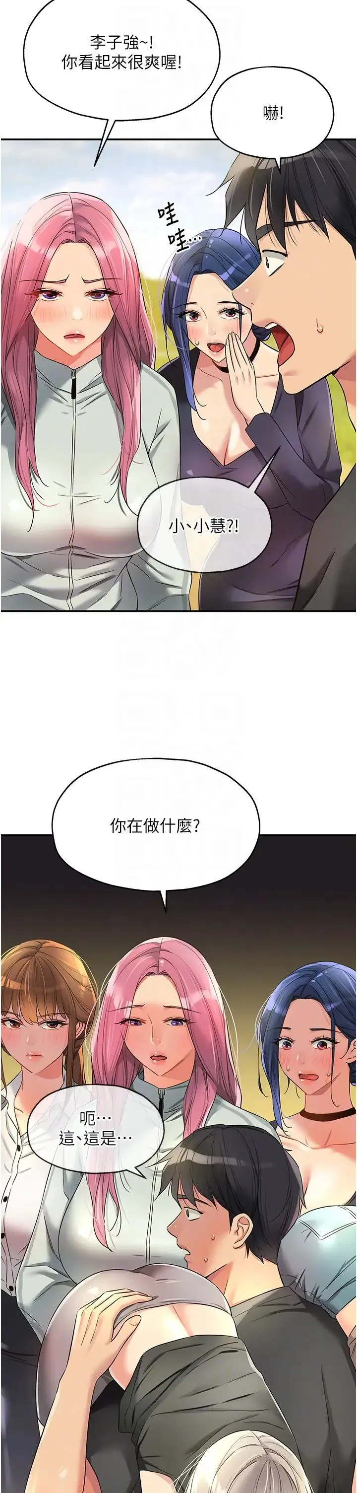 洞洞杂货店 - 第91話-排隊搶巨棒的女人們 - page 10