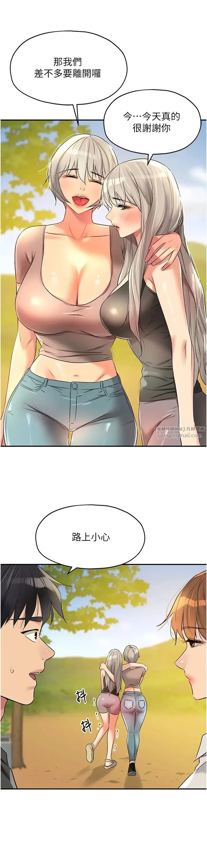 洞洞杂货店 - 第91話-排隊搶巨棒的女人們 - page 21