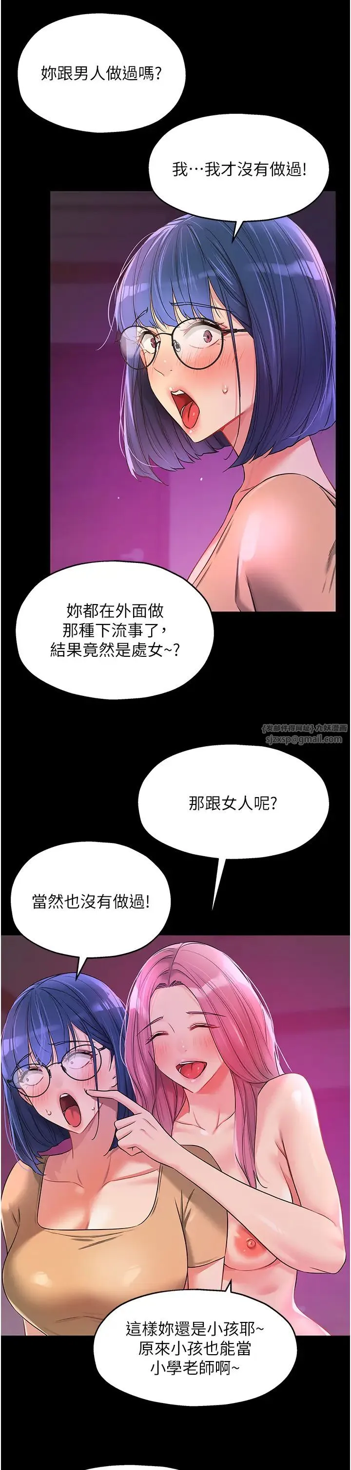 洞洞杂货店 - 第91話-排隊搶巨棒的女人們 - page 25