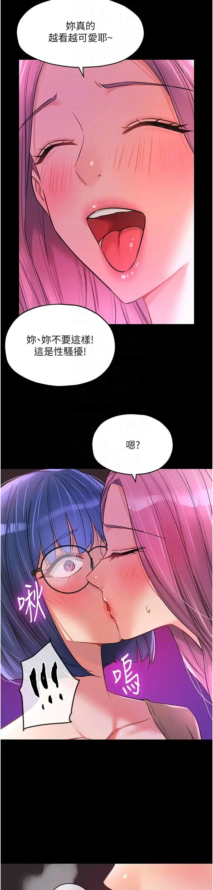 洞洞杂货店 - 第91話-排隊搶巨棒的女人們 - page 26