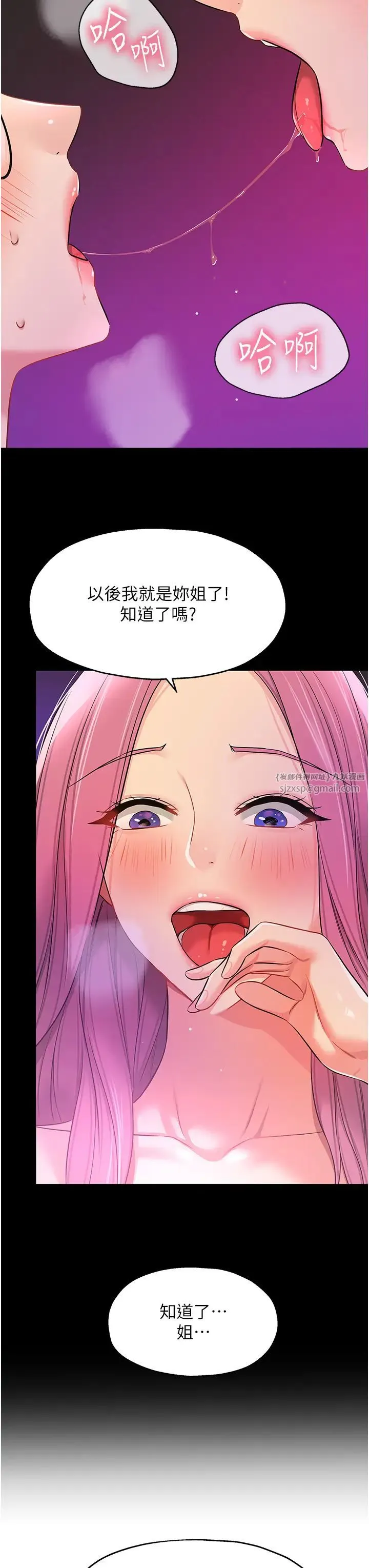 洞洞杂货店 - 第91話-排隊搶巨棒的女人們 - page 27