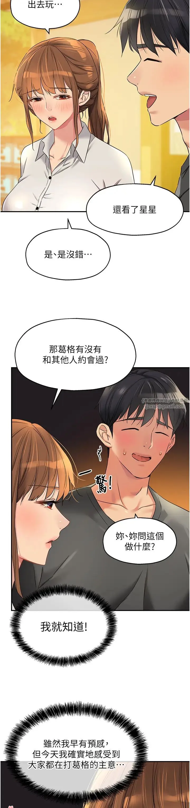 洞洞杂货店 - 第91話-排隊搶巨棒的女人們 - page 31