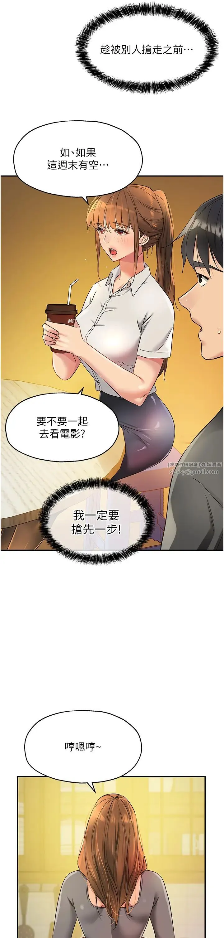 洞洞杂货店 - 第91話-排隊搶巨棒的女人們 - page 33