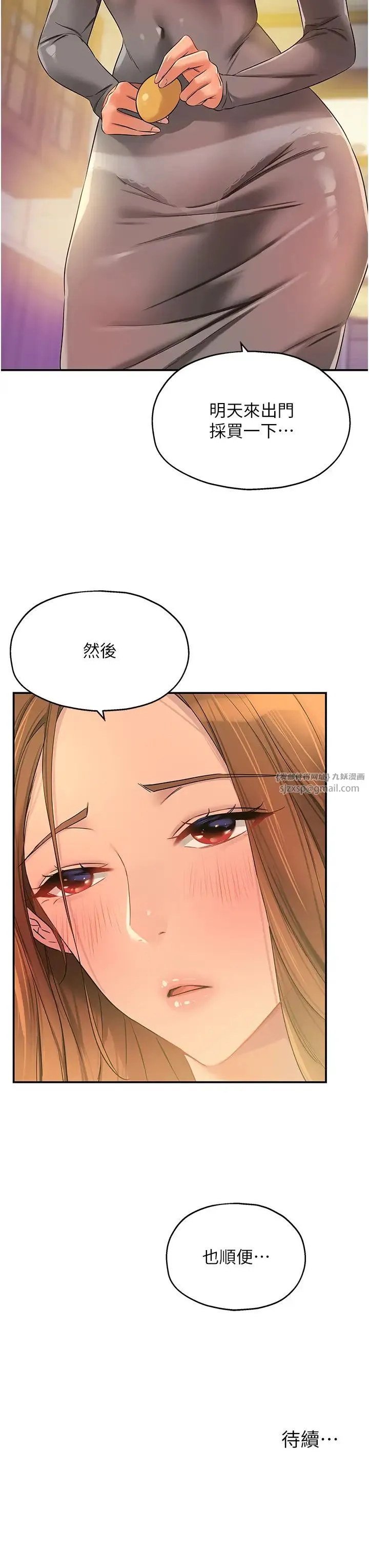 洞洞杂货店 - 第91話-排隊搶巨棒的女人們 - page 35