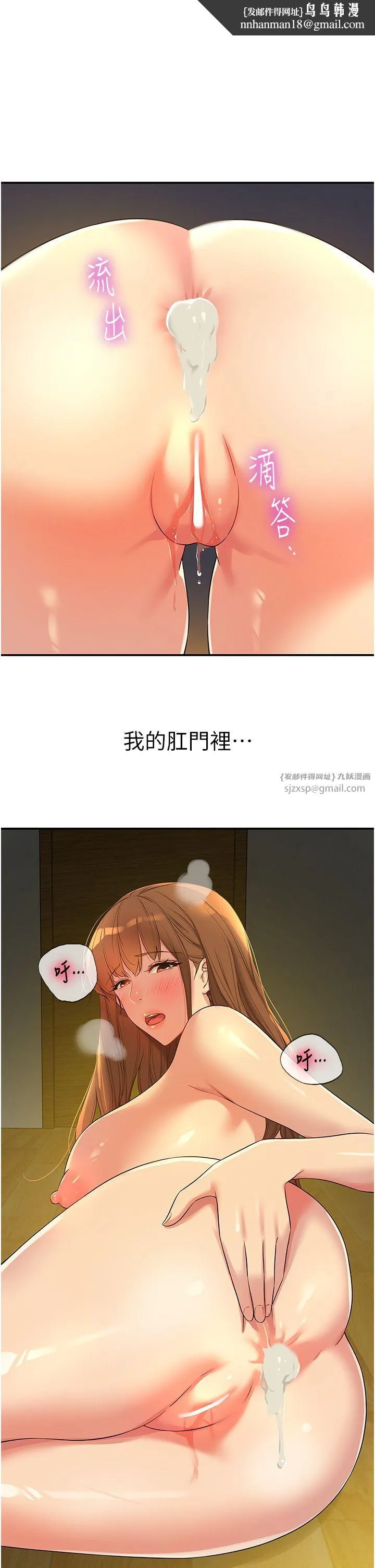 洞洞杂货店 - 第104話-把你的衣服脫掉! - page 1