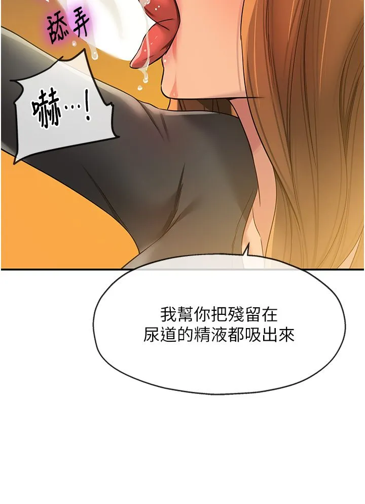 洞洞杂货店 - 第104話-把你的衣服脫掉! - page 4