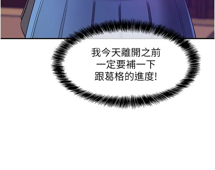 洞洞杂货店 - 第104話-把你的衣服脫掉! - page 9