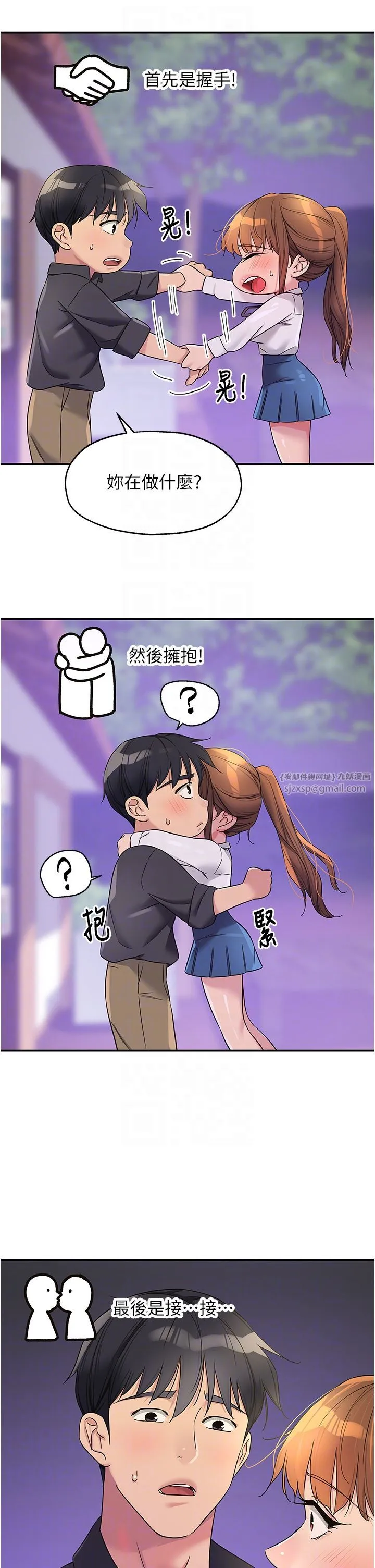 洞洞杂货店 - 第104話-把你的衣服脫掉! - page 10