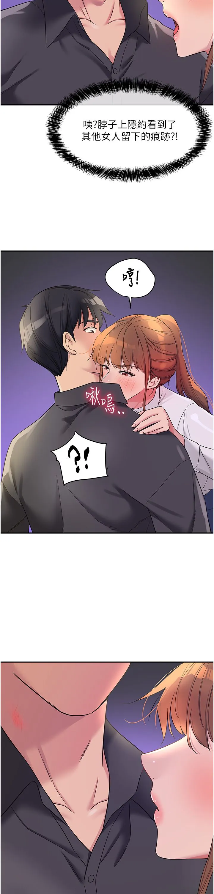 洞洞杂货店 - 第104話-把你的衣服脫掉! - page 11