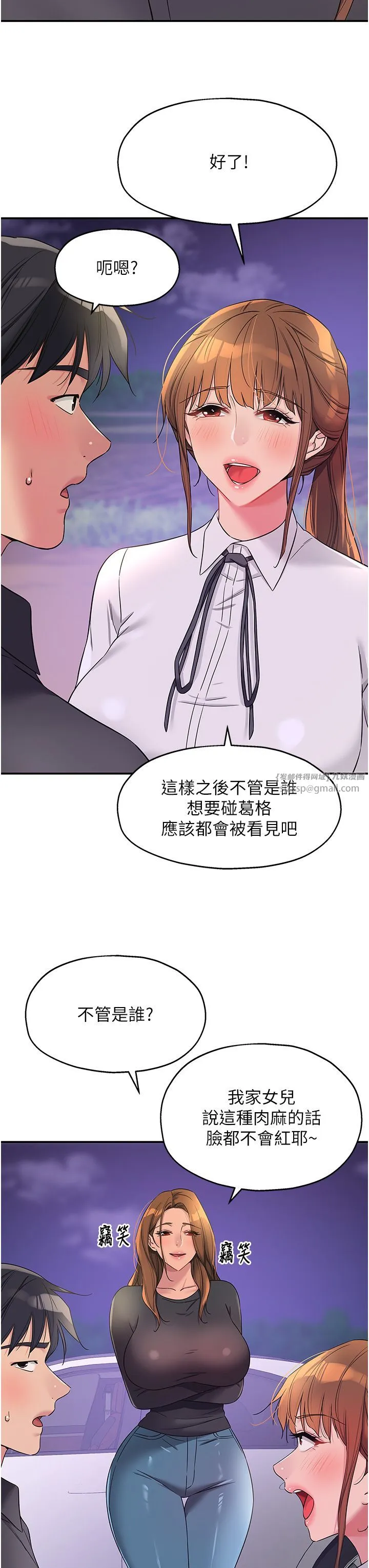 洞洞杂货店 - 第104話-把你的衣服脫掉! - page 12