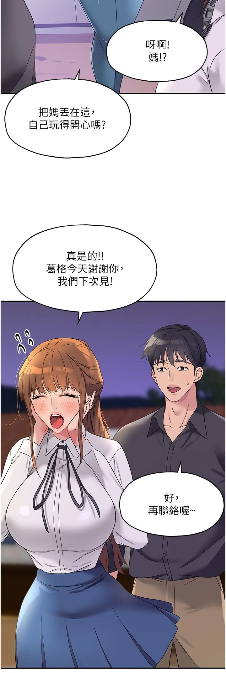 洞洞杂货店 - 第104話-把你的衣服脫掉! - page 13