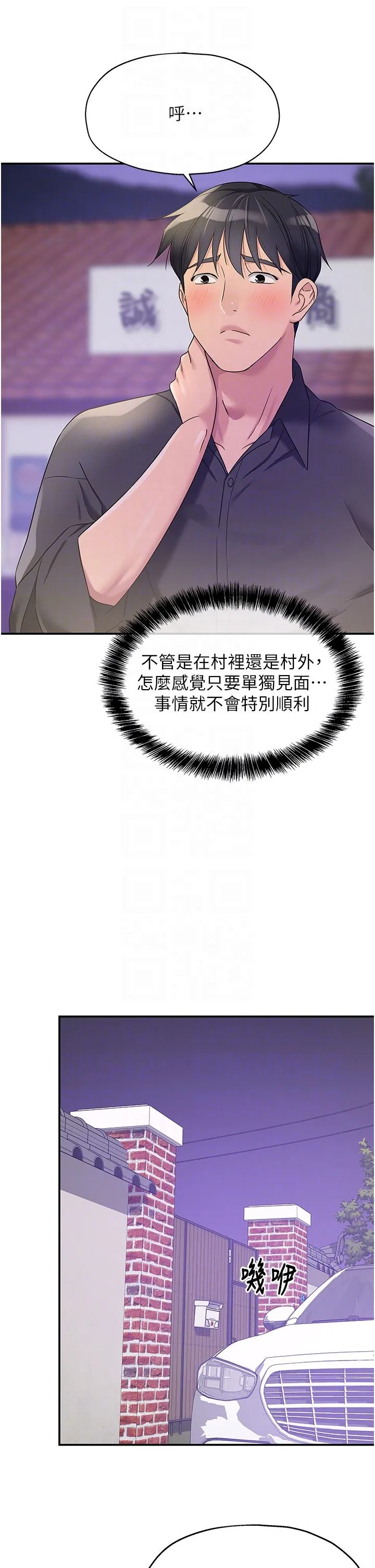 洞洞杂货店 - 第104話-把你的衣服脫掉! - page 14